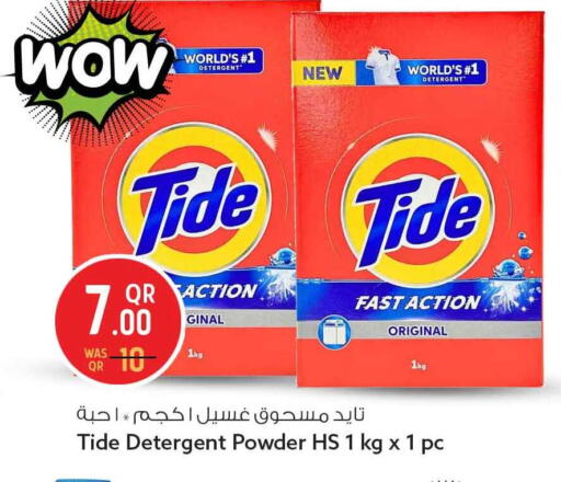 available at Safari Hypermarket in Qatar - Al Rayyan