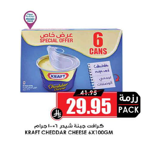 available at Prime Supermarket in KSA, Saudi Arabia, Saudi - Buraidah