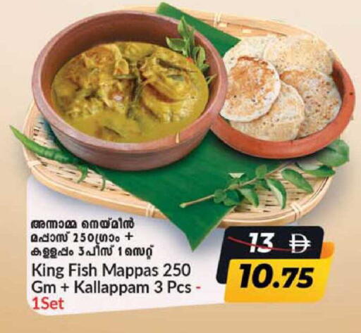 available at Safari Hypermarket in UAE - Sharjah / Ajman