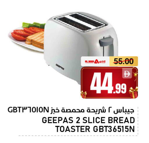 available at AL NADI HYPERMARKET in UAE - Sharjah / Ajman