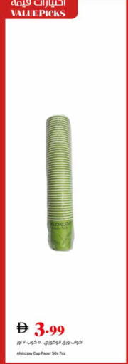 available at تروليز سوبرماركت in الإمارات العربية المتحدة , الامارات - دبي