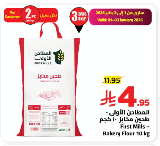 available at Wahj Mart in KSA, Saudi Arabia, Saudi - Jeddah