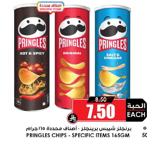 available at Prime Supermarket in KSA, Saudi Arabia, Saudi - Al-Kharj