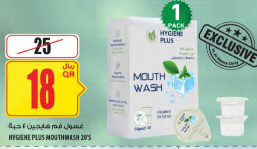 available at Al Meera in Qatar - Al Shamal