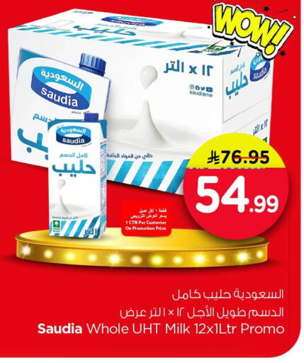 available at Nesto in KSA, Saudi Arabia, Saudi - Al Khobar