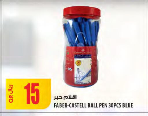 available at Al Meera in Qatar - Doha