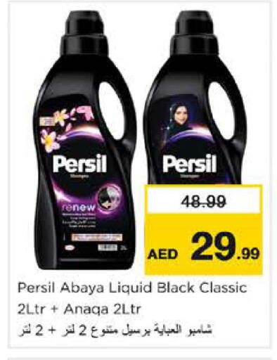 available at Nesto Hypermarket in UAE - Sharjah / Ajman