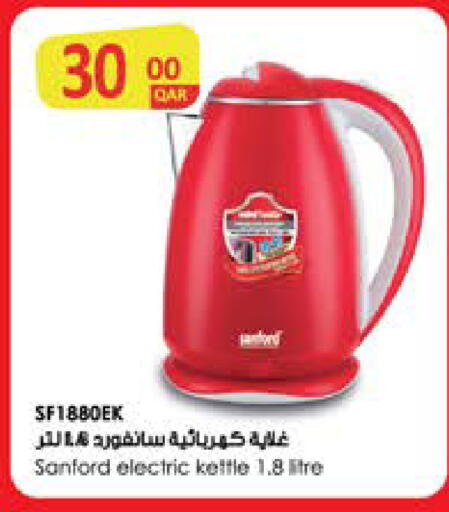 available at جراند هايبرماركت in قطر - الريان