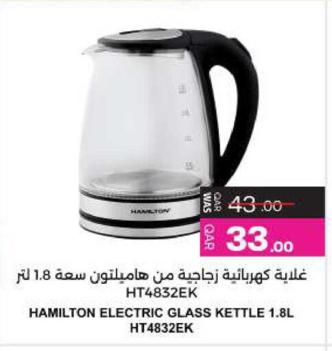 available at Ansar Gallery in Qatar - Al Rayyan