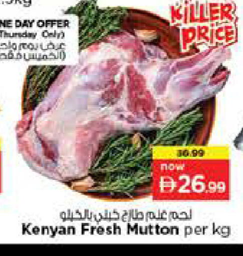 available at Nesto Hypermarket in UAE - Abu Dhabi