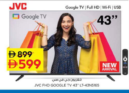 available at نستو هايبرماركت in الإمارات العربية المتحدة , الامارات - دبي