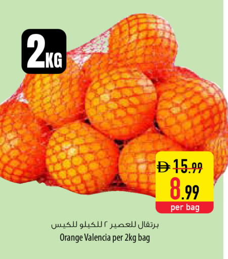 Orange available at Safeer Market in UAE - Ras al Khaimah