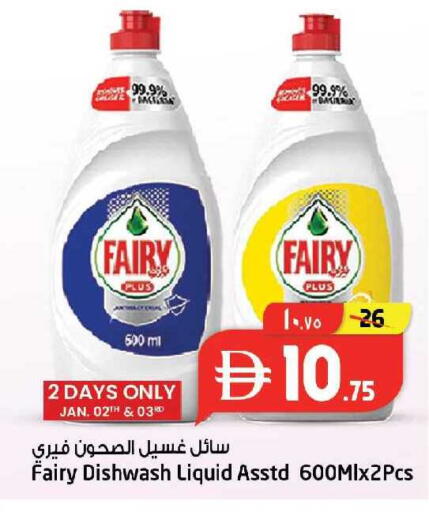 available at SAFARI HYPERMARKET  in UAE - Ras al Khaimah