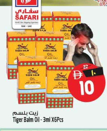 available at SAFARI HYPERMARKET  in UAE - Ras al Khaimah