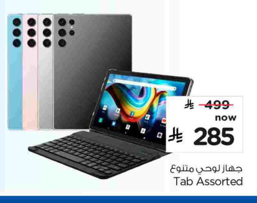available at Nesto in KSA, Saudi Arabia, Saudi - Al Khobar