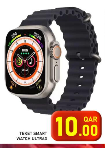 available at Passion Hypermarket in Qatar - Al Daayen