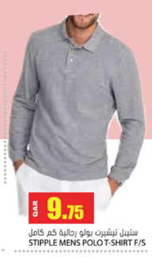 available at جراند هايبرماركت in قطر - الريان