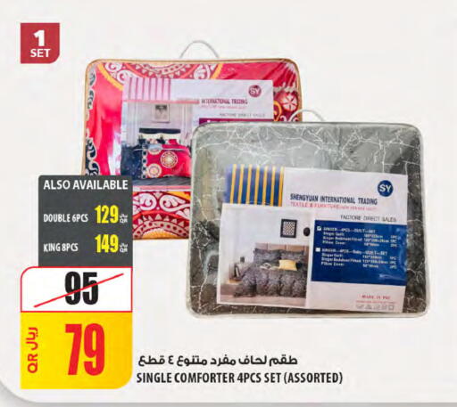available at شركة الميرة للمواد الاستهلاكية in قطر - الشمال