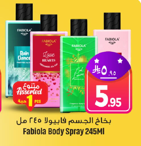 available at We One Shopping Center in KSA, Saudi Arabia, Saudi - Al Khobar