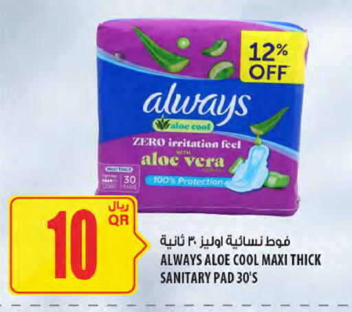 available at Al Meera in Qatar - Al Wakra