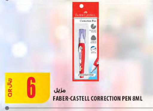 available at Al Meera in Qatar - Al Khor