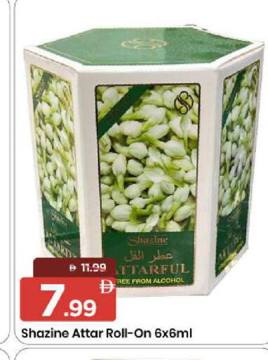 available at مارك & سيف in الإمارات العربية المتحدة , الامارات - الشارقة / عجمان