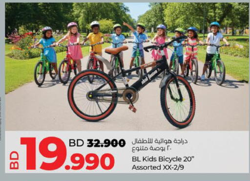 available at LuLu Hypermarket in Bahrain