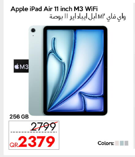Apple available at آي كونكت in قطر - الشمال