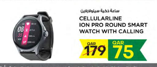 available at شركة الميرة للمواد الاستهلاكية in قطر - الشمال