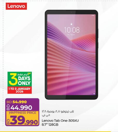 lenovo 3 ٣ أيام فقط days only 1 to 3 january 2026 10:08 bd 54.990 44.990 happiness price تاب لينوفو ۸,۷ بوصة ۱۲۸ جي بي 39.990 lenovo tab one - 305xu 8.7 " 128gb lulu hypermarket لولو هايبر ماركت tabs أجهزة لوحية ടാബുകൾ ٹیبز ট্যাব tablet mga tab டேப்கள் tablettes टैब ट्याबहरू