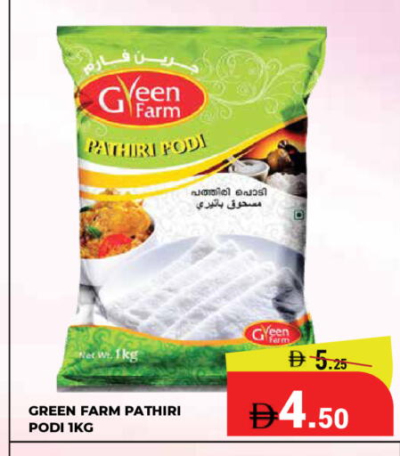 available at كيرالا هايبرماركت in الإمارات العربية المتحدة , الامارات - رَأْس ٱلْخَيْمَة