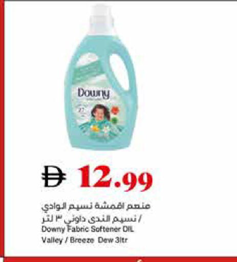 available at تروليز سوبرماركت in الإمارات العربية المتحدة , الامارات - دبي