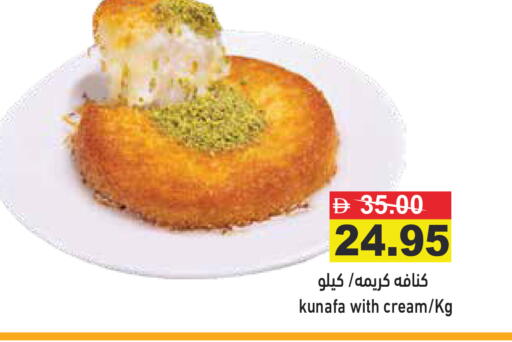 available at Aswaq Ramez in UAE - Ras al Khaimah