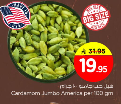Cardamom available at Nesto in KSA, Saudi Arabia, Saudi - Al-Kharj