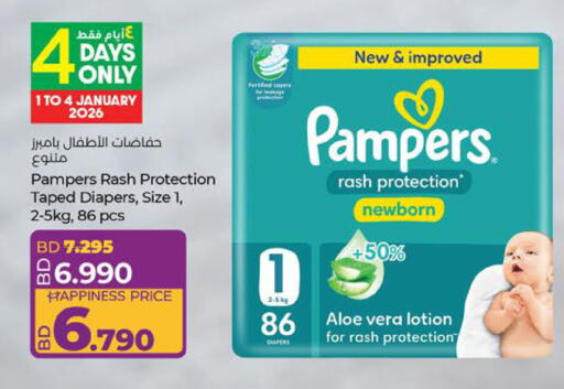 available at LuLu Hypermarket in Bahrain