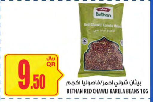 available at Al Meera in Qatar - Al Khor