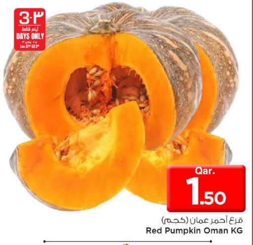 Pumpkin from Oman available at مارك & سيف in قطر - الدوحة