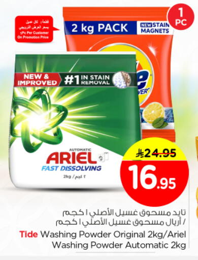 available at نستو in مملكة العربية السعودية, السعودية, سعودية - المجمعة