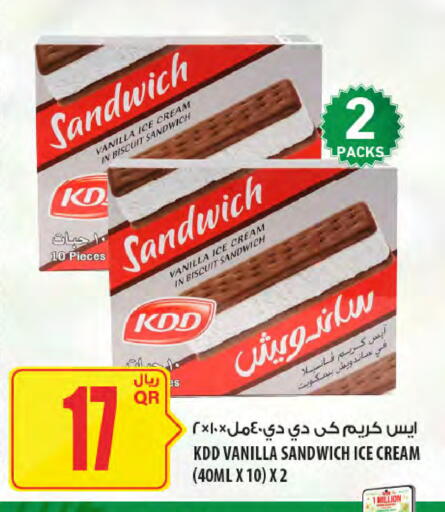 Vanilla available at Al Meera in Qatar - Doha