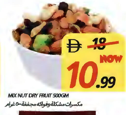 available at Rawabi Market Ajman in UAE - Sharjah / Ajman