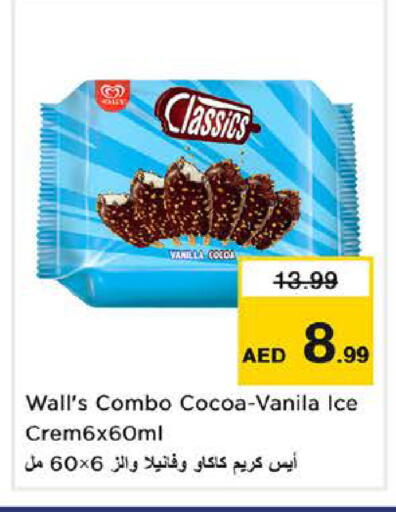 Vanilla available at Nesto Hypermarket in UAE - Dubai