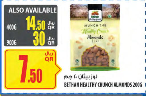 available at Al Meera in Qatar - Doha