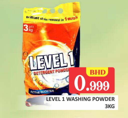 available at Talal Markets in Bahrain