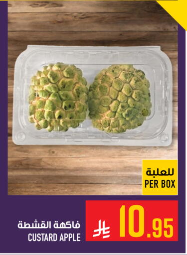 Custard Apple available at Abraj Hypermarket in KSA, Saudi Arabia, Saudi - Mecca