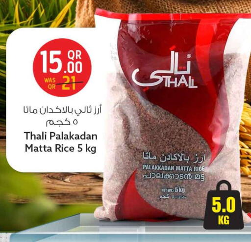available at سفاري هايبر ماركت in قطر - الدوحة