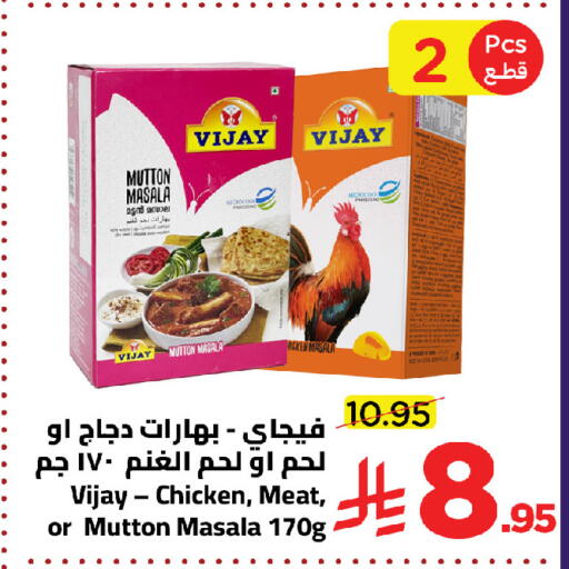 available at Wahj Mart in KSA, Saudi Arabia, Saudi - Jeddah
