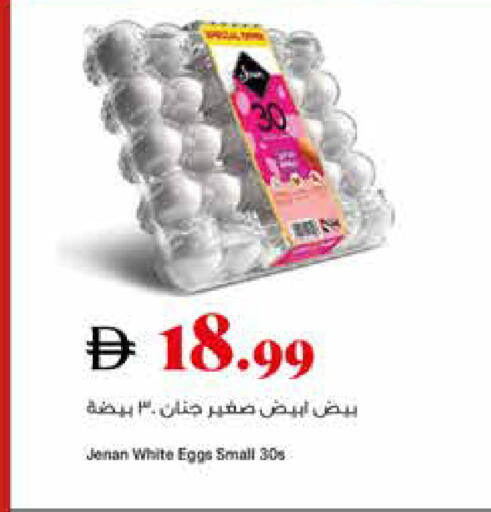 available at تروليز سوبرماركت in الإمارات العربية المتحدة , الامارات - دبي