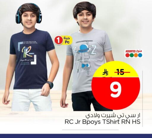 available at Nesto in KSA, Saudi Arabia, Saudi - Al Khobar