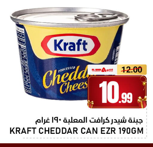 available at AL NADI HYPERMARKET in UAE - Sharjah / Ajman