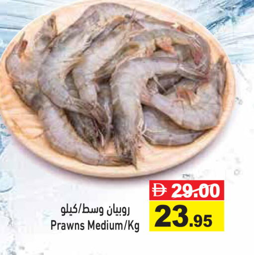 available at Aswaq Ramez in UAE - Ras al Khaimah